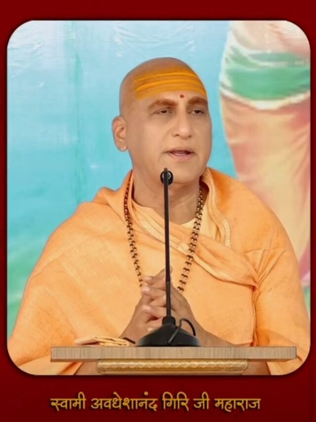 Swami Avdheshanand Giri