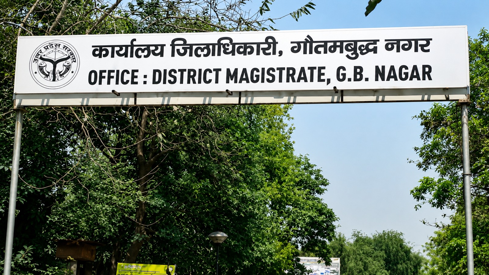 गौतमबुद्ध नगर DM कार्यालय को बम से उड़ाने की धमकी, ई-मेल मिलते ही मचा हड़कंप 4 गौतमबुद्ध नगर DM कार्यालय को बम से उड़ाने की धमकी