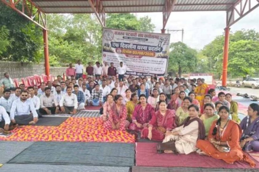 CG में पटवारी हड़ताल पर, पदोन्नति और वेतन विसंगति दूर करने की मांग तेज 9 6766 cg 422607609 774655440414305867 942335036578608369 966758 286712001114