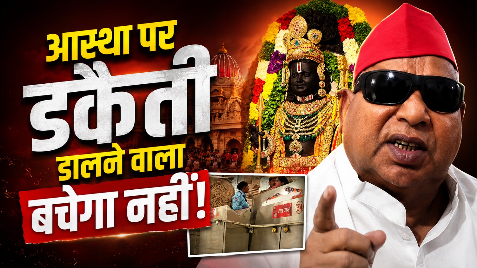 अयोध्या सांसद अवधेश सिंह का बड़ा बयान