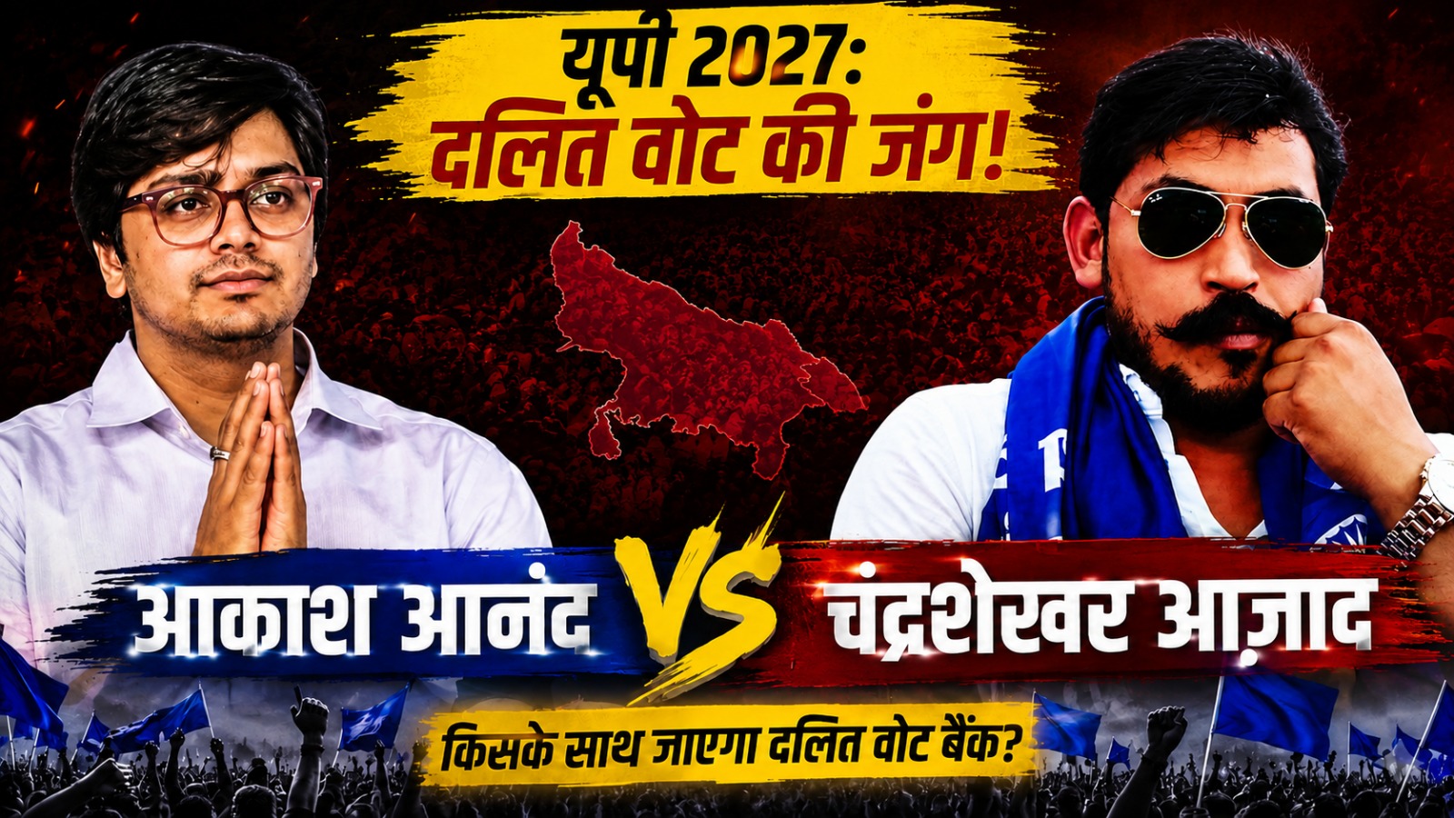 UP Election 2027: दलित वोट बैंक पर किसका कब्जा?