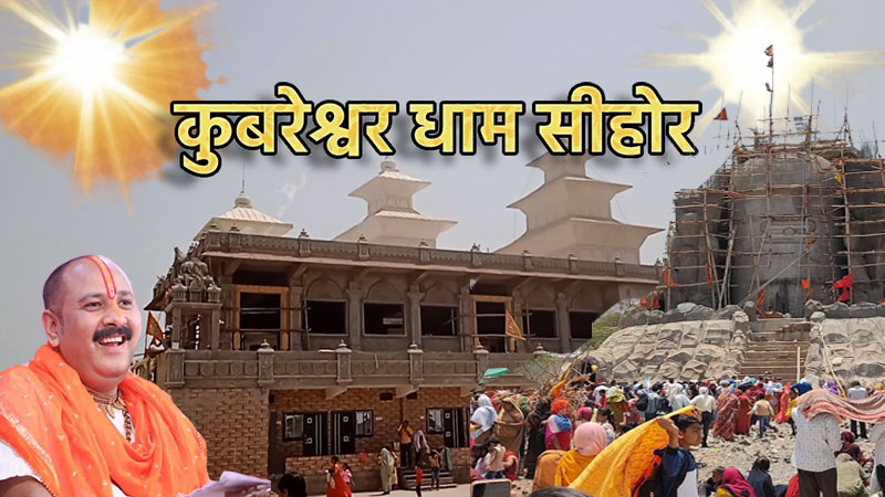 kubereshwar mahadev mandir sehore getinfocity
