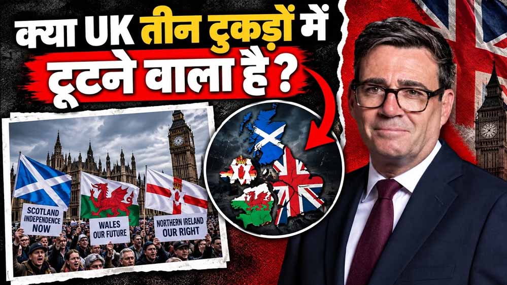 UK के टूटने का खतरा! स्कॉटलैंड से नॉर्दर्न आयरलैंड तक क्यों उठी आजादी की मांग? 1 14A 218