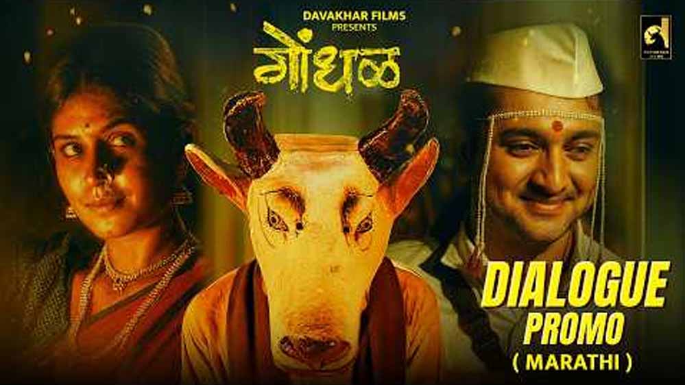 Oscars 2027 के लिए भारत की ओर से चुनी गई मराठी फिल्म, IMDb पर मिली 8.9 की रेटिंग 6 18A 256