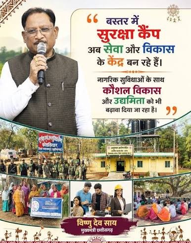 छत्तीसगढ़ में नीतिगत बदलावों से विकास को मिली नई रफ्तार, किसानों, महिलाओं, गरीबों और युवाओं से लेकर उद्योगों, शिक्षा, बस्तर और सुशासन तक हो रहा बड़े फैसलों का असर…. 1 VNV