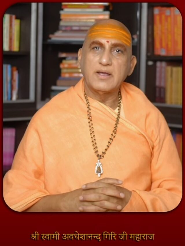 Swami Avdheshanand Giri