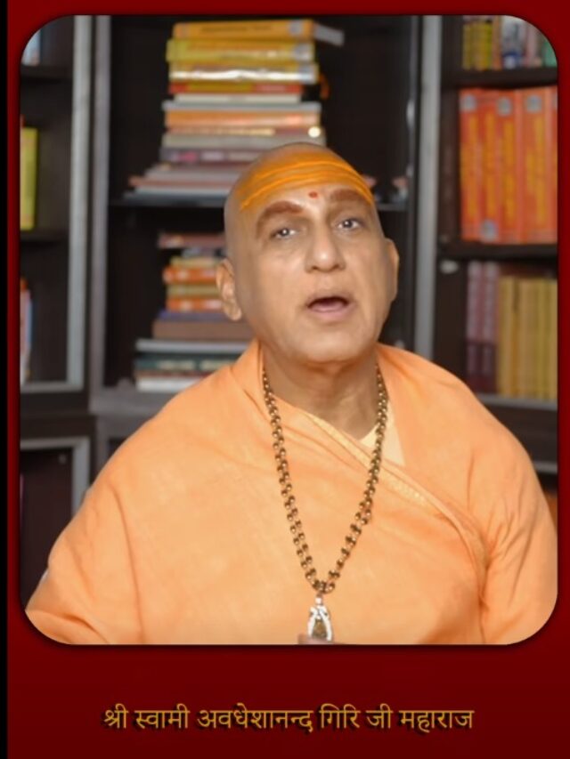 Swami Avdheshanand Giri