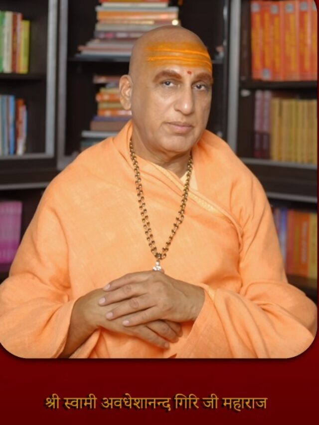 Swami Avdheshanand Giri