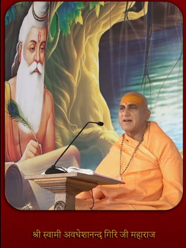 Swami Avdheshanand Giri