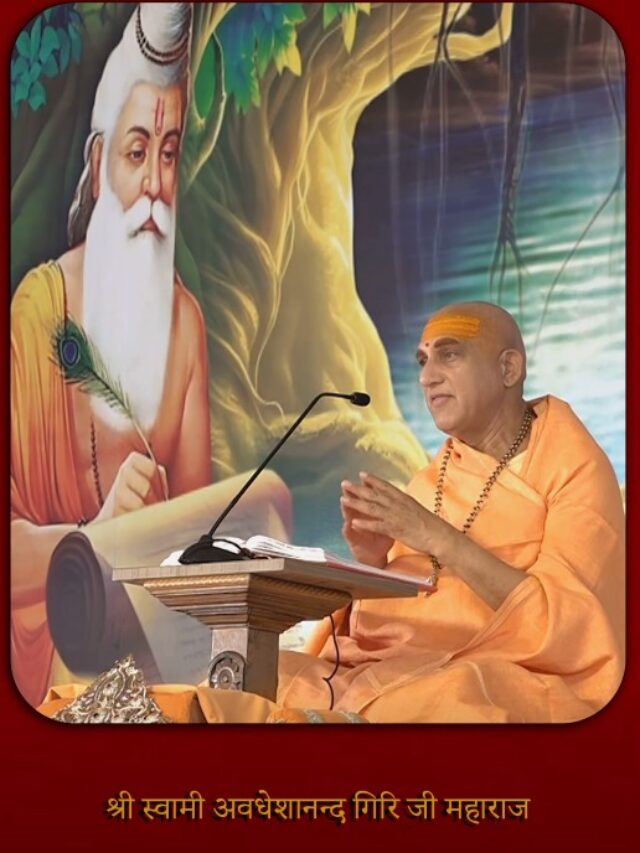 Swami Avdheshanand Giri