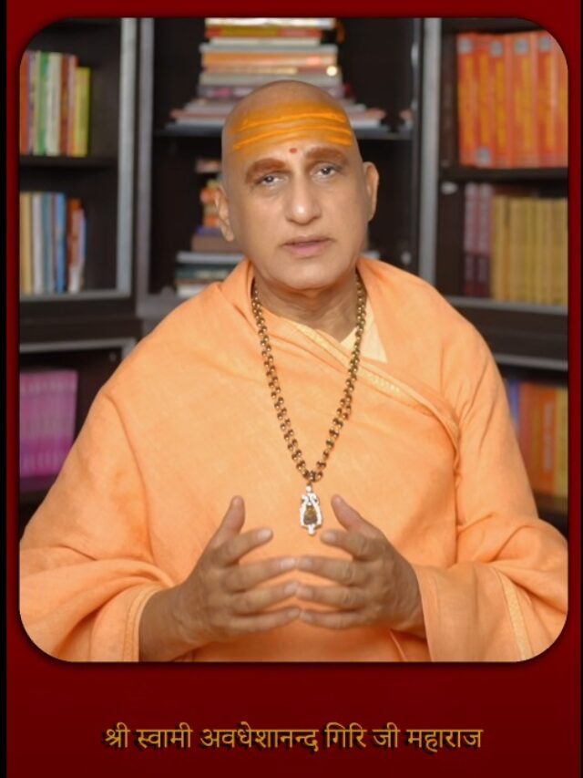 Swami Avdheshanand Giri