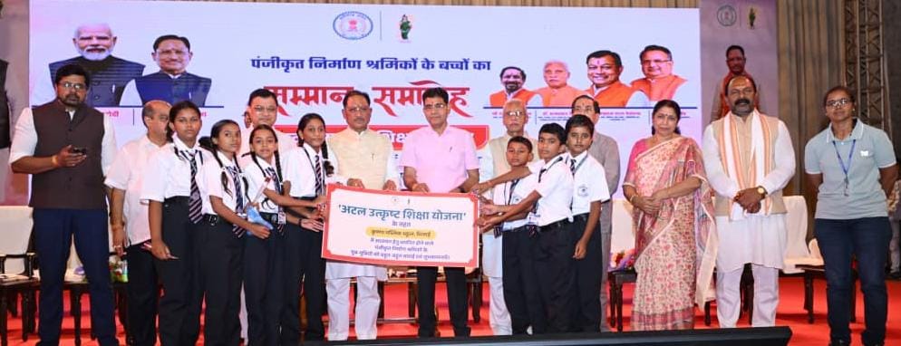 राजमिस्त्री और रेजा-कुली के बच्चे अब पढ़ेंगे बड़े आवासीय स्कूलों में, अटल उत्कृष्ट शिक्षा योजना से नारायणपुर के श्रमिक परिवारों के सपनों को मिली नई उड़ान….. 1 nnghmhm