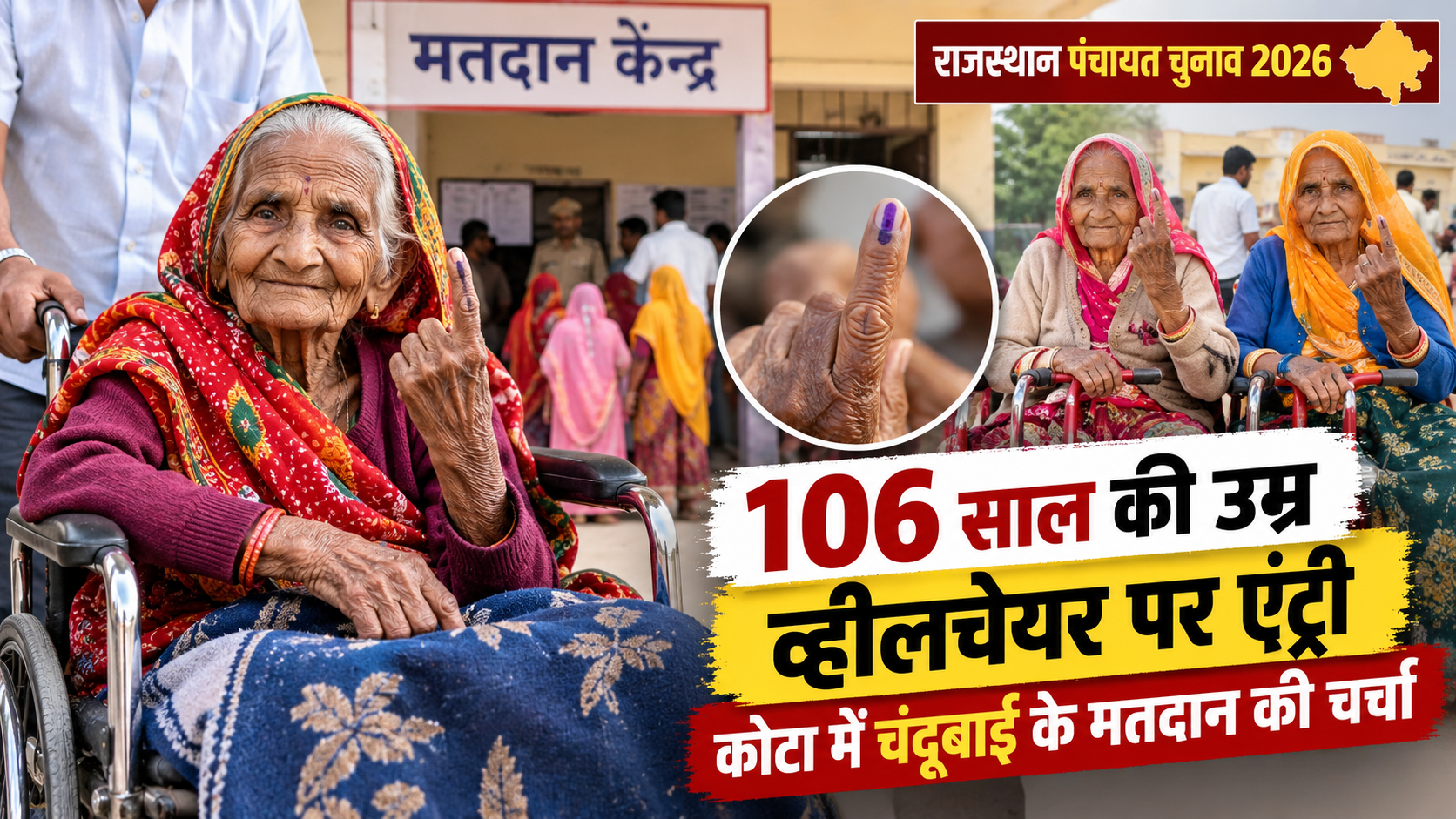 Rajasthan Election Elderly Voters Lead the Way