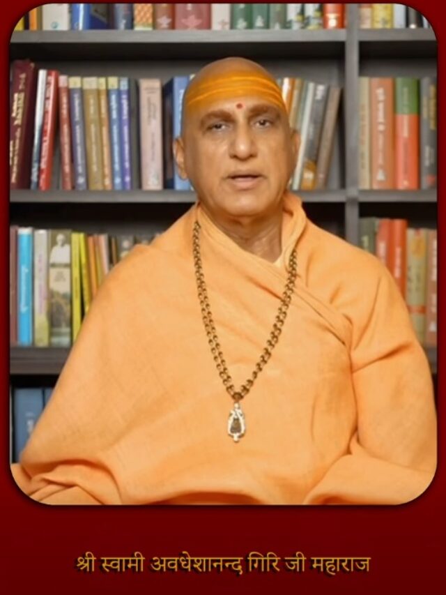 Swami Avdheshanand Giri